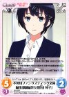  SH-029 R 不死川ファンタスティック文庫編集部副編集長「町田 苑子」 