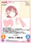 SH-042 U 心の美しさ「加藤 恵」 
