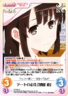  SH-043 C デートのお礼「加藤 恵」 