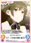  SH-053 C ステージ衣装の「森丘 藍子」 