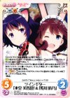  SH-056 C ツインギター「氷堂 美智留」&「姫川 時乃」 
