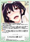  SH-063 U じゃんけんに勝った! 