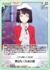  SH-064 R 勇気をくれる言葉 