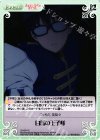  SH-074 C 白馬の王子様 