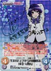  SH-017 SP 生まれたときからの幼馴染み「氷堂 美智留」(サイン入り) 