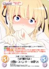  SH-BPR001 PR 目が離せない「澤村・スペンサー・英梨々」(オーバーフレーム仕様) 