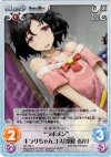 NP-258 C “ラボメン”キラリちゃんコス「漆原るか」