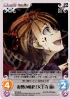  NP-265 R 復讐の権化「天王寺綯」 