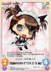  NP-274 R 普通の女の子？「天王寺綯」 