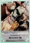  NP-288 C 傷だらけの王子様 