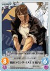  NP-311 C 精鋭ラウンダー「天王寺裕吾」 