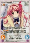  NP-315 RR “ギガロマニアックス”訴える眼差し「咲畑梨深」 