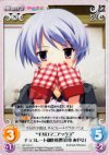  NP-318 U “ギガロマニアックス”チョコレート創作料理「岸本あやせ」 