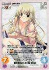  NP-319 R “ギガロマニアックス”魅力的な先輩「楠優愛」 