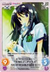  NP-324 C “ギガロマニアックス”ガルガリ君大好き「蒼井セナ」 