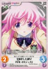  NP-328 C 実体化した彼女「星来オルジェル」 