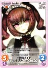  PR-164 PR 小悪魔メイド「フェイリス・ニャンニャン」 