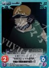  NP-349 SC “未来ガジェット研究所”電脳の魔術師級「橋田 至」 