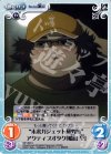  NP-350 C “未来ガジェット研究所”アクティブオタク「橋田 至」 