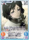  NP-356 C “未来ガジェット研究所”可憐な少年「漆原 るか」 