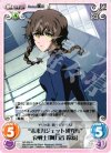  NP-359 R “未来ガジェット研究所”哀戦士「阿万音 鈴羽」 