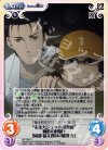  NP-362 C “未来ガジェット研究所”阿吽の呼吸？「岡部 倫太郎」＆「橋田 至」 