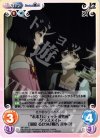  NP-364 C “未来ガジェット研究所”クラスメイト「漆原 るか」＆「椎名 まゆり」 