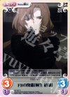  NP-367 C FBの傀儡「桐生 萌郁」 