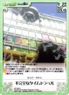  NP-368 R 不完全なタイムトラベル 