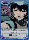  NP-377 SC 雷ネットカード 