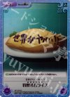  NP-379 SC 特製オムライス 