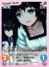  NP-384 C “ラボメン”友達の為に「椎名 まゆり」 