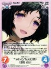  NP-391 C “ラボメン”伝えた想い「漆原 るか」 