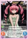  NP-394 C “ラボメン”ベンチャー企業の社長「フェイリス･ニャンニャン」 