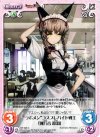  NP-396 C “ラボメン”コスプレバイト戦士「阿万音 鈴羽」 