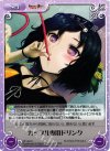  NP-424 C カップル専用ドリンク 