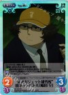  NP-446 SC “未来ガジェット研究所”雷ネットバトル「橋田 至」 