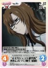  NP-448 C “未来ガジェット研究所”核心に近づく「桐生 萌郁」 