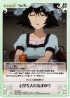  NP-459 C お茶を入れるまゆり 