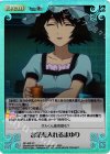  NP-459 SC お茶を入れるまゆり 