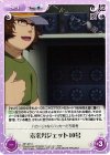  NP-467 C 未来ガジェット10号 
