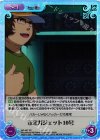  NP-467 SC 未来ガジェット10号 