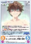  ST-004 C たっぷりお返し「東城刃更」 