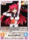 ST-006 R 強大な力「成瀬澪」