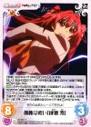  ST-007 U 孤独な戦い「成瀬澪」 
