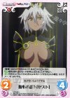  ST-026 U 腹心の部下「ゼスト」 