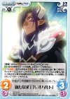  ST-031 R 新たな魔王「レオハルト」 