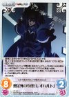  ST-032 U 想定外の事態「レオハルト」 