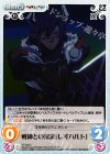  ST-033 C 戦神との邂逅「レオハルト」 
