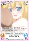  ST-036 U 弟想い「リアラ」 